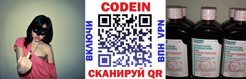 MEGA вход  Щучье  Codein напиток Lean (лин) 