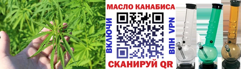 магазин продажи Щучье Дистиллят ТГК THC oil